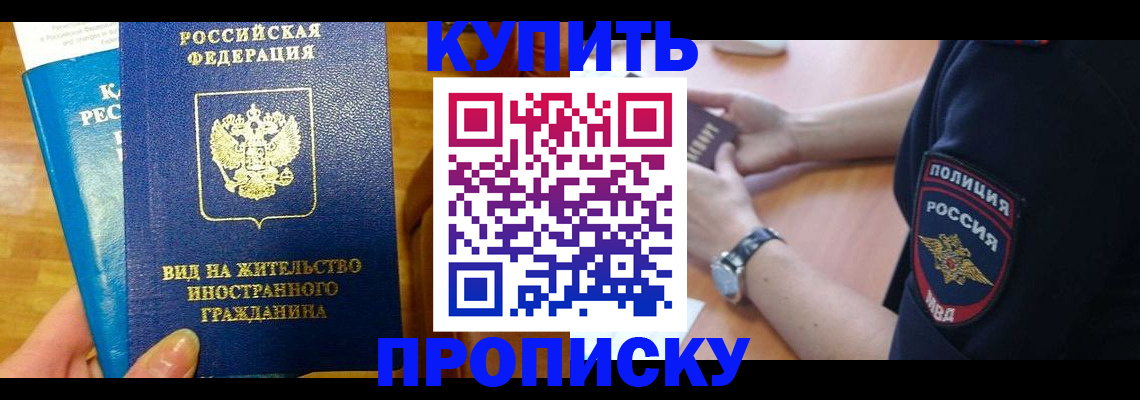прописка иностранных граждан в Богучаре