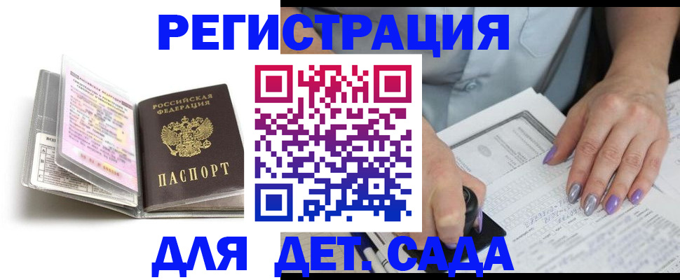 прописка паспорт в Богучаре