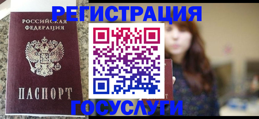 прописка для военкомата в Богучаре