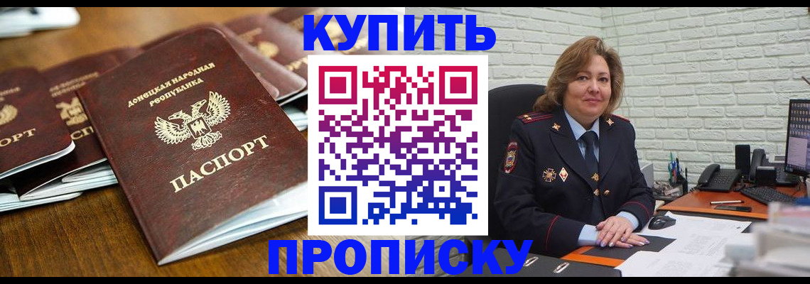 временная регистрация в квартире в Богучаре